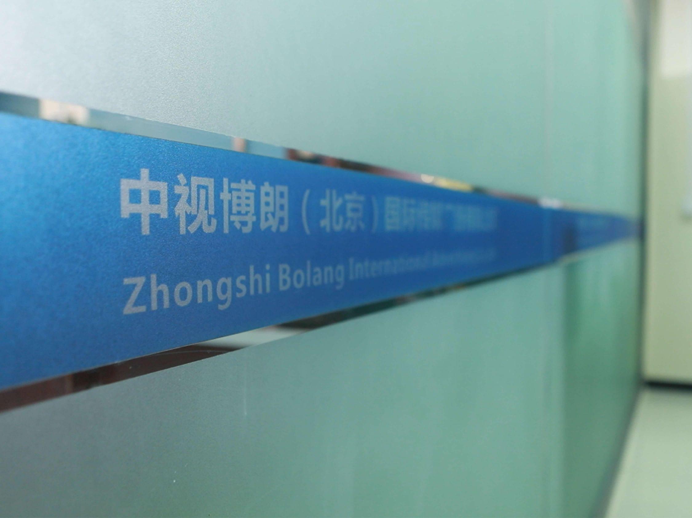 公司展示图片 11